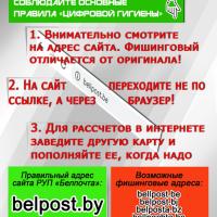 белпочта.jpg