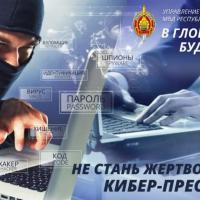 Будь осторожен.jpg