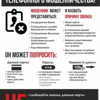 вишинг 2.jpg