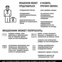 Защити себя.jpg