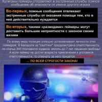 Сваттинг.jpg