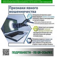 Фишинг 1.jpg