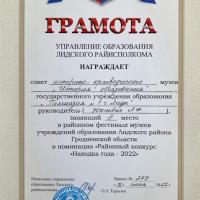 Находка года 2022.jpg